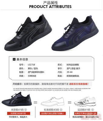 【厂家直销2017秋季新款运动鞋男士网布运动休闲鞋耐磨轻便男鞋代发LS1718】晋江市陈埭镇锘琦鞋厂 - 产品库