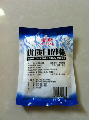 【批发供应精装芯莱优质白砂糖150G】价格,厂家,图片,绵白糖,晋江市灵源三兴食品厂-